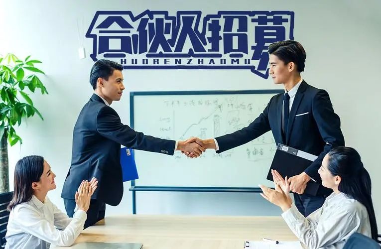 在合伙人模式中如何平衡合作伙伴的个人发展和团队利益？